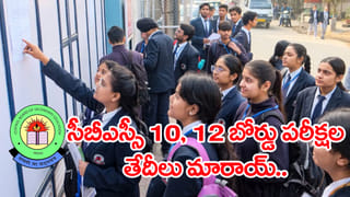 Weather Alert: రికార్డు స్థాయిలో పెరిగిన చలి.. ఆ జిల్లాలకు ఎల్లో అలర్ట్‌ జారీ!