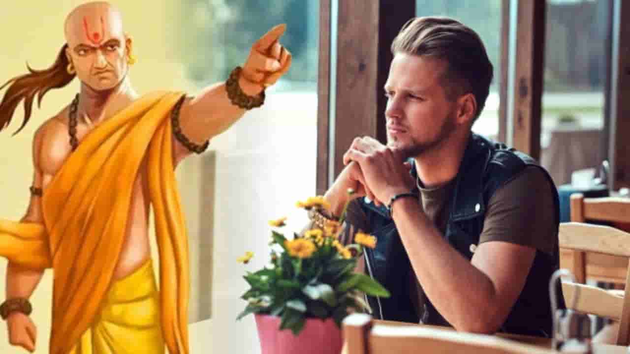 Chanakya Niti: ఇలాంటి లక్షణాలున్న అబ్బాయిలనే అమ్మాయిలు ఎక్కువగా ఇష్టపడుతారట.. మీలోనూ ఉన్నాయా?