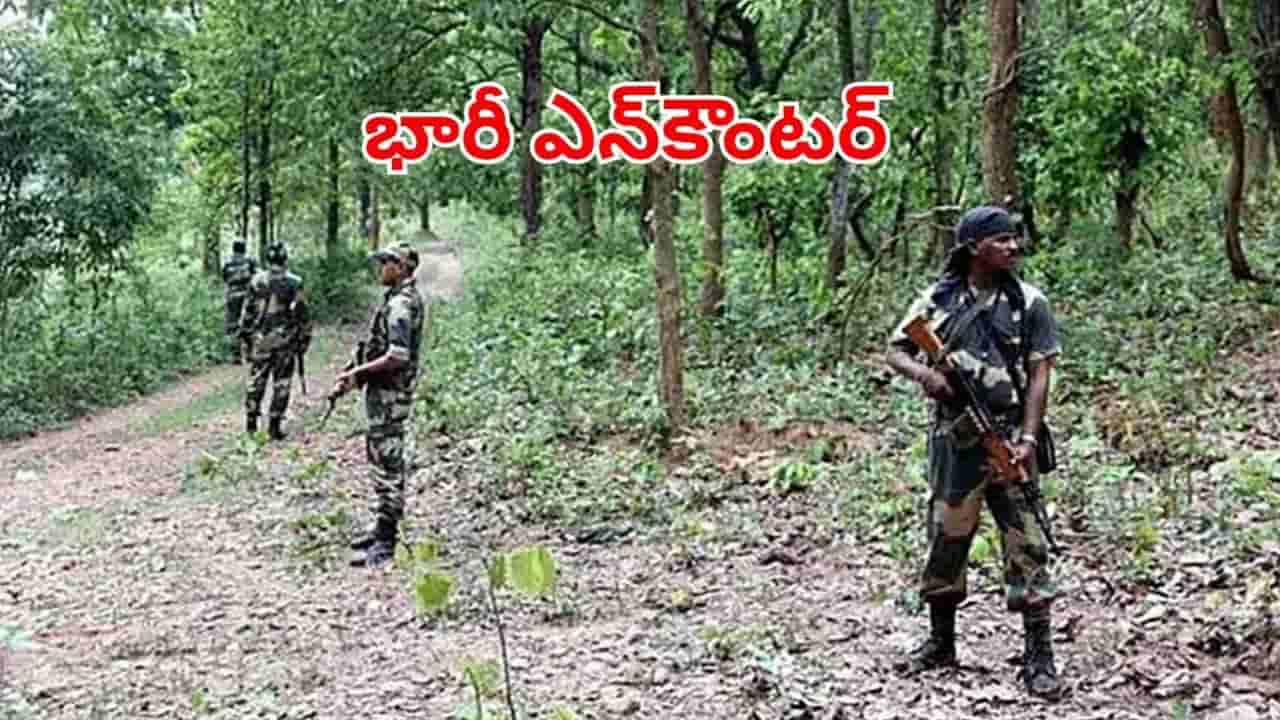 Chhattisgarh Encounter: ఛత్తీస్గఢ్లో భారీ ఎన్కౌంటర్.. ముగ్గురు మావోయిస్టులు మృతి