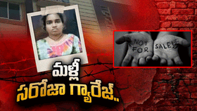 బూచోళ్లున్నారు.. పిల్లలు జాగ్రత్త..