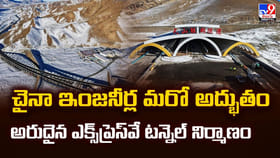 అరుదైన ఎక్స్‌ప్రెస్‌వే టన్నెల్‌ నిర్మాణం