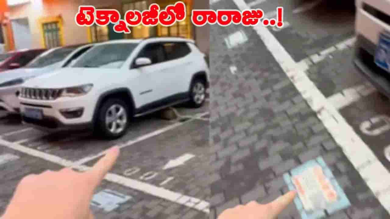 చైనా ప్రపంచంలో టెక్నాలజీకి రారాజు ఎందుకు? ఈ వీడియో చూస్తే మీరేమంటారు..?