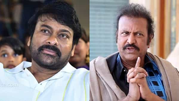 హీరో, విలన్గా కాదు!.. చిరంజీవి, మోహన్బాబు అన్నదమ్ములుగా నటించిన సినిమా ఏదో తెలుసా?
