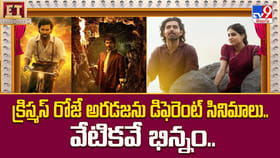 క్రిస్మస్ రోజే అరడజను డిఫెరెంట్ సినిమాలు.. వేటికవే భిన్నం