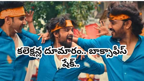 Cinema: ఇదెక్కడి సినిమా రా.. బాహుబలి, పుష్ప 2 చిత్రాల రికార్డ్స్ బ్రేక్ చేసింది.. 50 లక్షలతో తీస్తే దిమ్మతిరిగే కలెక్షన్స్..