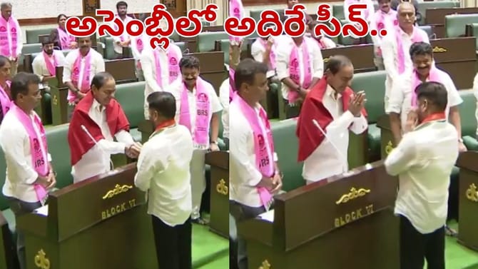 అసెంబ్లీలో అదిరే సీన్.. కేసీఆర్‌‌కు రేవంత్ షేక్ హ్యాండ్..