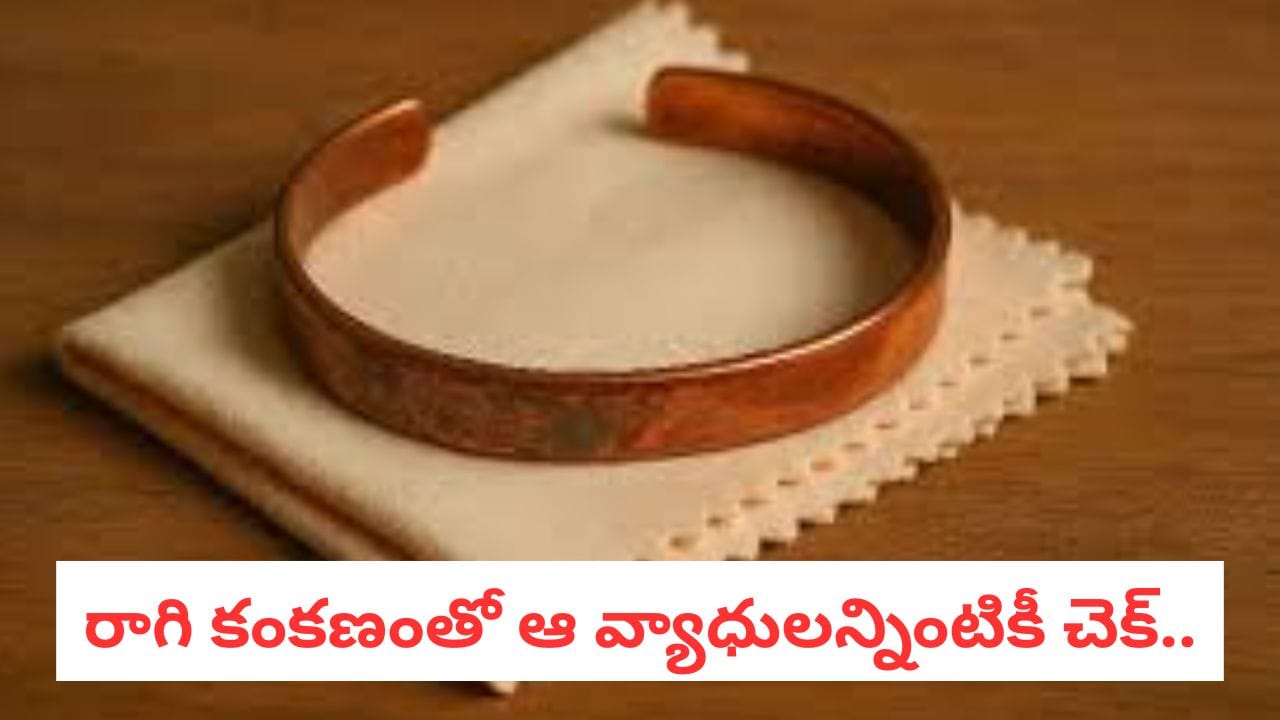 Copper Benefits: రాగి ఉంగరం ధరిస్తున్నారా? ఈ రహస్యాలు తెలిస్తే అస్సలు వదలరు!