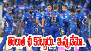IPL 2026: కోహినూర్ వజ్రాన్ని వదిలేసి తప్పు చేసిన ముంబై.. కట్‌చేస్తే.. ఇప్పుడేమో ఏకంగా రూ. 30 కోట్లతో గాలం