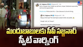 మందుబాబులకు సీపీ సజ్జనార్ స్వీట్ వార్నింగ్