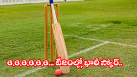 20 ఓవర్లలో 427 పరుగులు.. టీ20 హిస్టరీలోనే భారీ రికార్డ్..