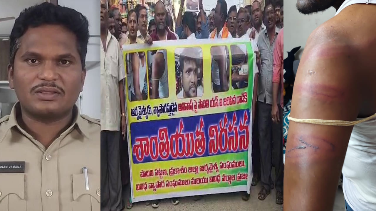 Andhra: అమ్మో.. ఆ ఎస్‌ఐపై తిరగబడ్డ జనం.. అసలేం జరిగిందంటే..