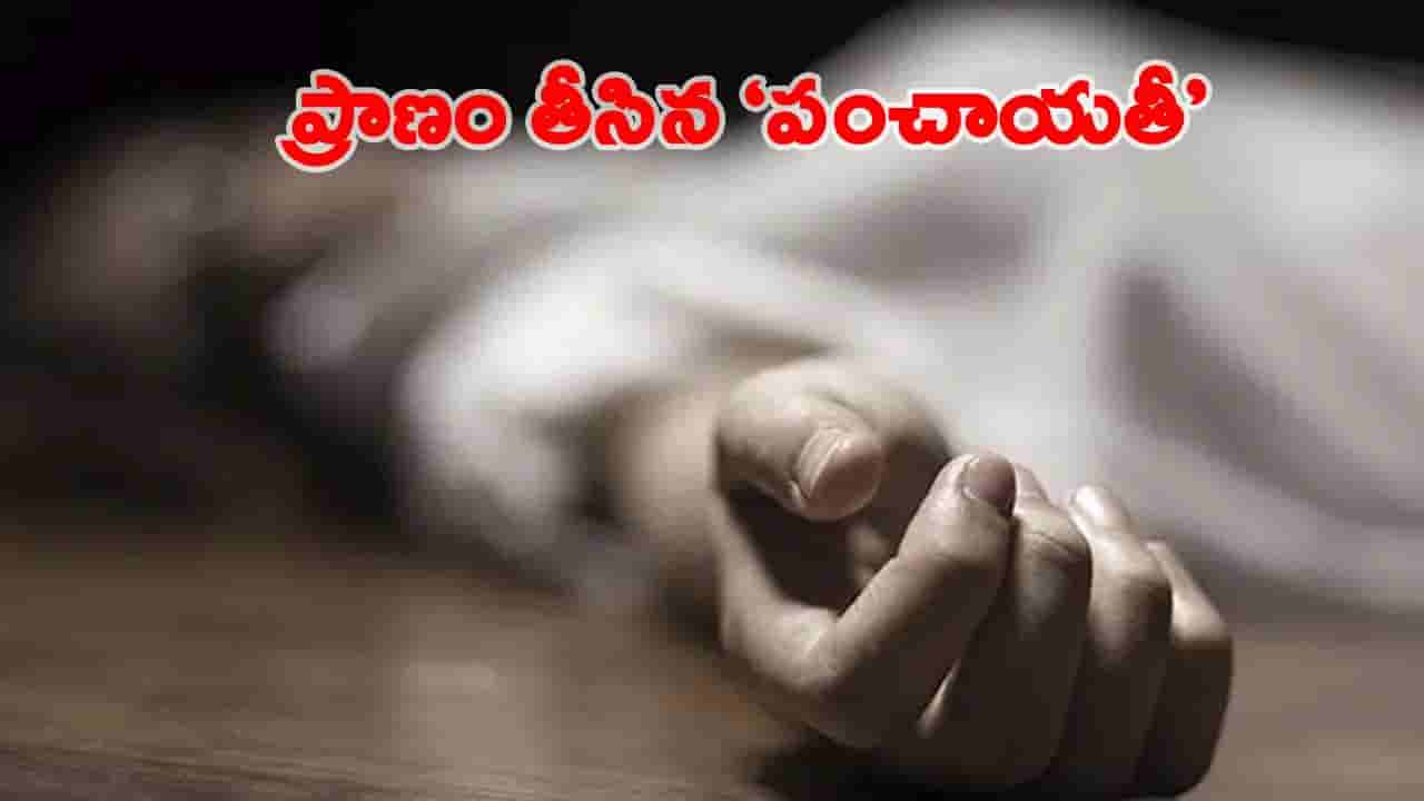 కుటుంబంలో చిచ్చు పెట్టిన పంచాయతీ ఎన్నికలు.. ఒత్తిడి తట్టుకోలేక తల్లి ఏం చేసిందో తెలుసా?