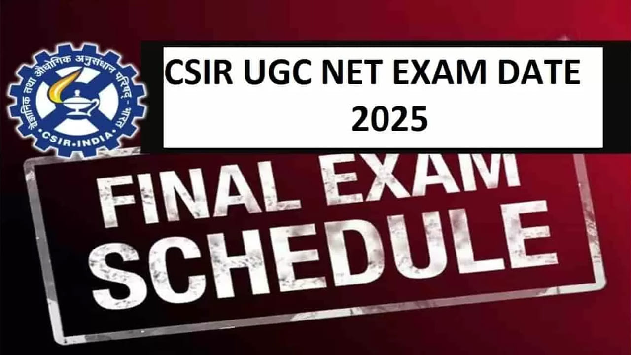 CSIR UGC NET 2025 Exam: మరో వారంలో సీఎస్‌ఐఆర్‌ యూజీసీ నెట్‌ రాత పరీక్ష.. సిటీ ఇంటిమేషన్‌ స్లిప్‌ లింక్‌ ఇదే