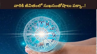 December Horoscope: ఏలిన్నాటి శనితో వీరికి నెలంతా బ్యాడ్‌టైమ్.. డిసెంబర్‌ నెలలో 12 రాశిఫలాలు ఇలా..