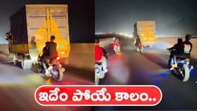 ఇదేం పైత్యం.. ఒళ్లు గగుర్పాటుకు గురి చేసేలా స్టంట్..!