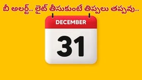 అలర్ట్.. డిసెంబర్ 31లోపు ఈ పనులు పూర్తి చేయకపోతే ఎంత నష్టపోతారో..