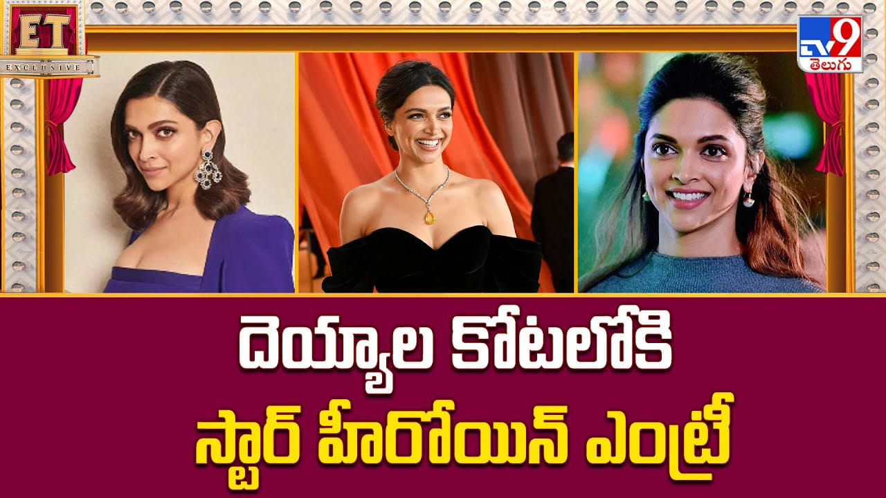 Deepika Padukone: దెయ్యాల కోటలోకి స్టార్ హీరోయిన్ ఎంట్రీ.. ఆసక్తికరంగా మారనున్న  సిరీస్