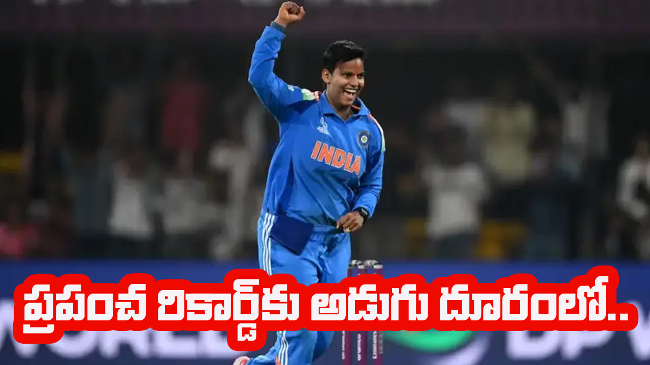 Team India: ప్రపంచ రికార్డుకు అడుగు దూరంలో టీమిండియా నయా సెన్సేషన్.. టీ20 క్రికెట్‌ హిస్టరీలోనే..