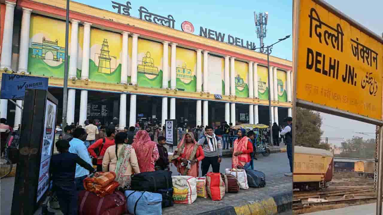 పండుగల రద్దీ వేళ రైలు ప్రయాణికులకు ఉపశమనం... దేశవ్యాప్తంగా ఢిల్లీ మోడల్ అమలు..!