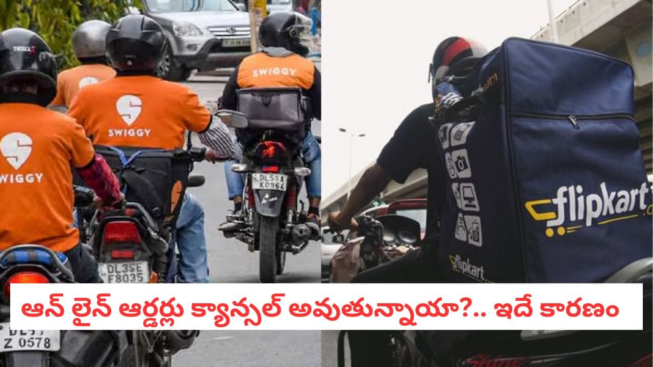 Online Orders: మీ అమెజాన్, ఫ్లిప్‌కార్ట్ పార్సిళ్లు రావు! వేలాది ఆర్డర్లు నిలిపివేత.. ఎందుకో తెలుసా?