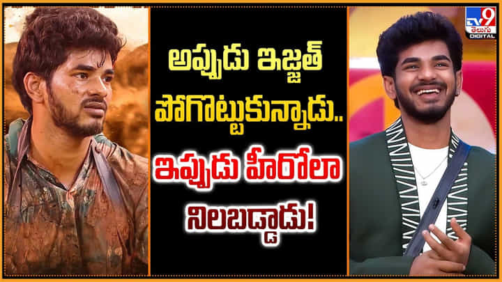 Demon Pavan: అప్పుడు ఇజ్జత్ పోగొట్టుకున్నాడు.. ఇప్పుడు హీరోలా నిలబడ్డాడు Demon Pavan: అప్పుడు ఇజ్జత్ పోగొట్టుకున్నాడు.. ఇప్పుడు హీరోలా నిలబడ్డాడు