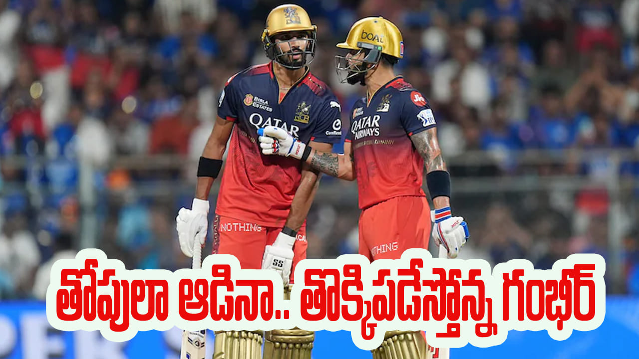 6,6,6,6,6,6.. 10 ఫోర్లు.. 45 బంతుల్లో కోహ్లీ కెప్టెన్ ఖతర్నాక్ ఇన్నింగ్స్..