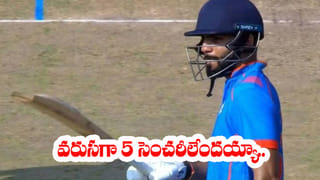 వరుసగా 5 సెంచరీలతో రికార్డులకే దడ దడ.. కట్‌చేస్తే.. 2 మ్యాచ్‌లకే జట్టు నుంచి తప్పించిన చెన్నై..