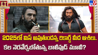 2026 మీదే ఆశలు.. కొత్త ఏడాది కలిసొస్తుందా..?