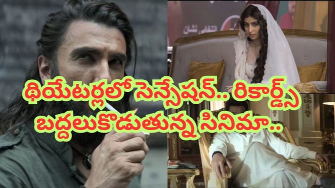 అడియన్స్ తెగ చూస్తున్న సినిమా..