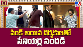 సింక్ అయిన దర్శకులతో సీనియర్ల సందడి