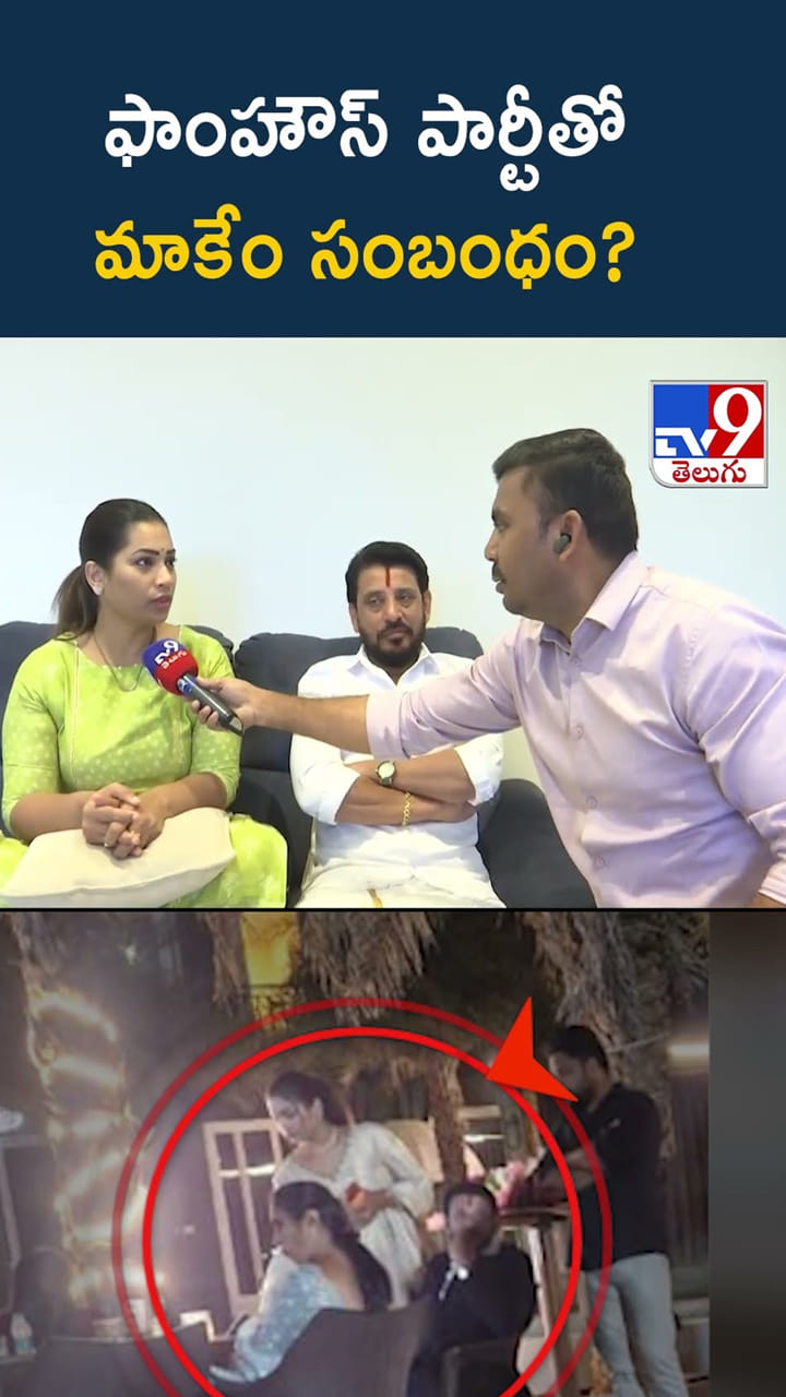 సెలబ్రిటీలు కూడా వచ్చారు.. ఫాంహౌస్‌ పార్టీపై స్పందించిన దివ్వెల మాధురి..