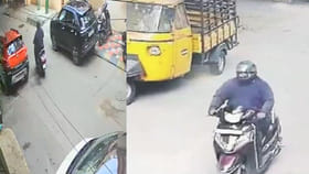 నకిలీ నంబర్ ప్లేట్‌తో రూ. 2.5 లక్షలు చోరీ.. పోలీసులకు ఎలా..