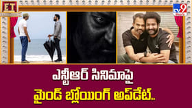 ఎన్టీఆర్ సినిమాపై మైండ్ బ్లోయింగ్ అప్‌డేట్..