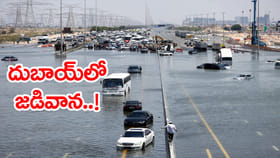 ఎడారి దేశంలో మళ్లీ దంచికొడుతున్న వర్షాలు.. నీటమునిగిన దుబాయ్‌!