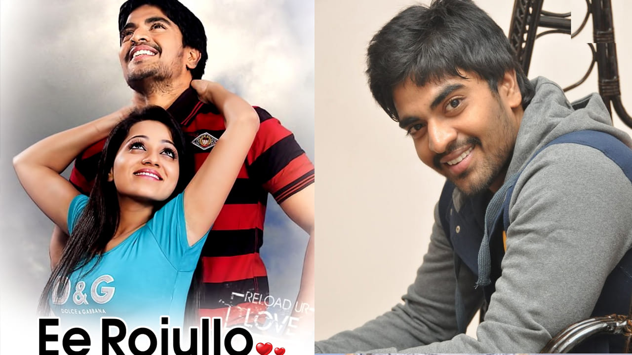 Ee Rojullo Movie Fame Sree