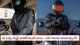 ఈ ఒక్క స్మార్ట్ జాకెట్ ఉంటే చాలు.. చలి గజగజ వణకాల్సిందే!