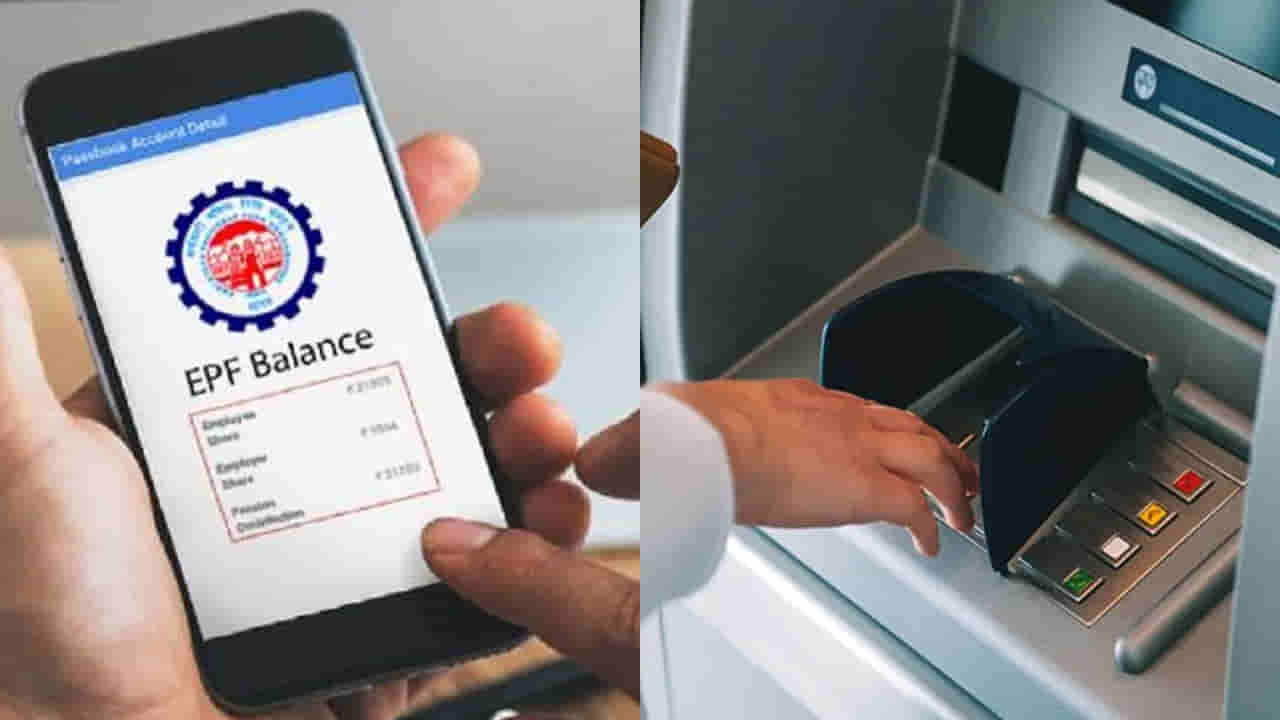 EPFO: ఉద్యోగులకు న్యూ ఇయర్ గిఫ్ట్..! ATM నుంచి పీఎఫ్ డబ్బులు ఎప్పటి నుంచి విత్డ్రా చేసుకోవచ్చంటే..?