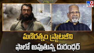 రణ్‌వీర్ సినిమా హిట్.. ప్రభాస్ ఫ్యాన్స్ హ్యాపీ వీడియో