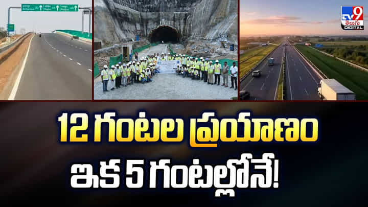 12 గంటల ప్రయాణం ఇక 5 గంటల్లోనే.. అబ్బా సాయి రామ్ 12 గంటల ప్రయాణం ఇక 5 గంటల్లోనే.. అబ్బా సాయి రామ్
