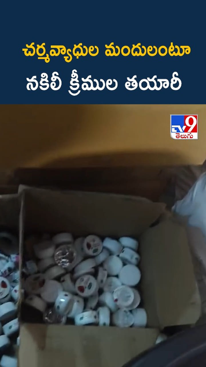 యాక్.. మనం రాసుకునేది ఈ క్రీములా..?