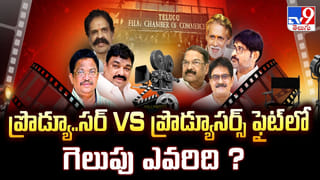 తెలుగు ఫిల్మ్‌ ఛాంబర్ నూతన అధ్యక్షుడిగా సురేష్‌బాబు ఎన్నిక వీడియో