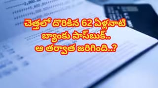Viral Video: నిబంధనలు బేఖాతర్.. ఆలయ గర్భగుడిలో ఎమ్మెల్యే కొడుకు వివాహం..!