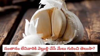 Cancer Detection: శరీరంలో క్యాన్సర్ ఉందా? ఈ ఒక్క పరీక్షతో ఫుల్ క్లారిటీ.. మిస్ చేయకండి!