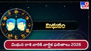 కర్కాటక రాశి వార్షిక ఫలితాలు 2026: అదృష్టాల కోసం జూన్ వరకు ఆగాల్సిందే..