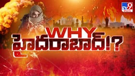 ఎక్కడ ఎంత పెద్ద దాడైనా.. జాడలు భాగ్యనగరంలోనే!