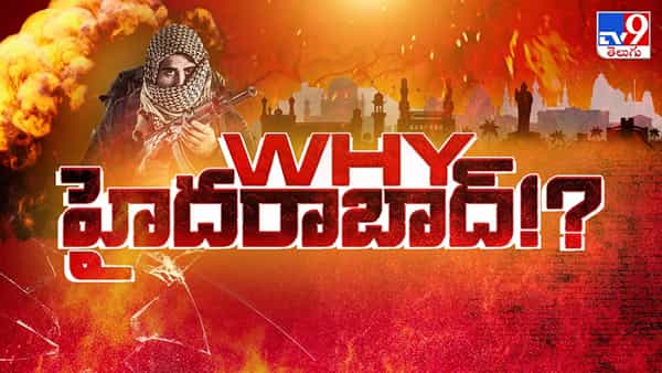 లండన్, అమెరికా అటాక్స్ నుంచి.. బోండీ బీచ్ దాకా..ముష్కరులకు కేరాఫ్ భాగ్యనగరం!