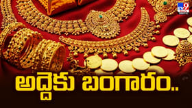 ఇదే బాగుంది గురూ.. అద్దెకు బంగారం.. లక్షలు సంపాదించండి