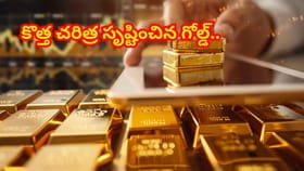 గోల్డ్‌ లవర్స్‌కి బ్యాడ్‌ న్యూస్‌! ఆల్‌టైమ్ హైకి చేరుకున్న బంగారం