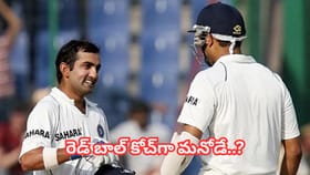 టీమిండియా టెస్ట్ కోచ్‌గా హైదరాబాదీ స్టైలీష్ బ్యాటర్‌..?