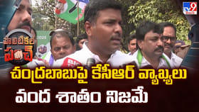 చంద్రబాబు పై కేసీఆర్ వ్యాఖ్యలు వంద శాతం నిజమే